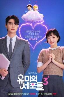 Yumi’s Cells Season 3 (2026) Ep 2 Eng Sub