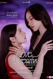 Love beyond Dreams (2026)