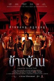 Our House (2025)