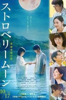Strawberry Moon (2025)