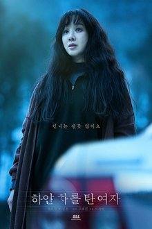 The Woman in the White Car (2025)