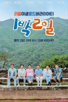 2 Days & 1 Night Season 4 Ep 332 Eng Sub