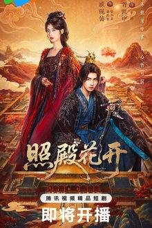 Camellias Chinese Drama (2026)