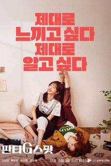 Hit the Spot (2022)