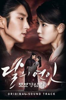 Moon Lovers: Scarlet Heart Ryeo (2016) Ep 20 Eng Sub