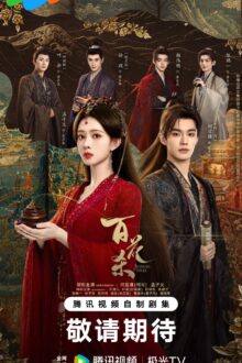 Blossoms of Power (2026) Ep 22 Eng Sub