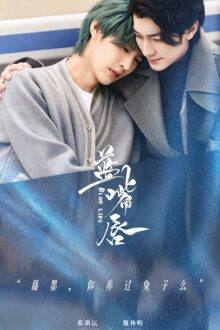 Blue Lips the Series (2026) Ep 7 Eng Sub