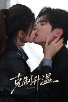 Burning Rose (2026)