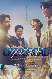 Crossroad: Kyumei Kyukyu no Yakusoku (2026) Ep 1 Eng Sub