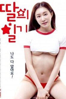 Daughter’s Diary (2020)