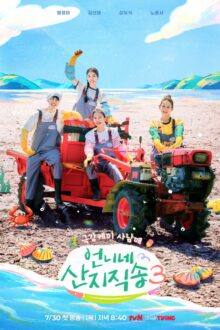 Fresh off the Sea Season 3 (2026) Ep 1 Eng Sub