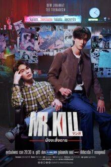 Mr.Kill (2026)
