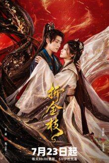 Snapping Golden Bough (2026) Ep 10 Eng Sub