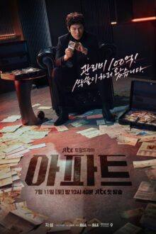 The Apartment Job (2026) Ep 3 Eng Sub