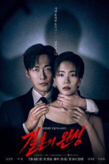 The Husband (2026) Ep 7 Eng Sub