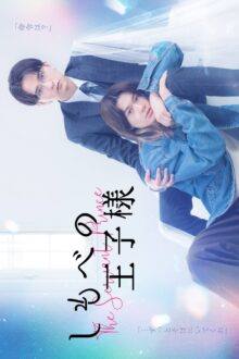 The Servant Prince (2026) Ep 3 Eng Sub