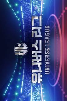 Universe League (2024)