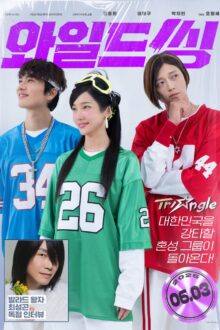 Wild Sing (2026) HD Korean Movie