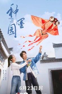 Paper Dreams in Ink (2026) Ep 32 Eng Sub