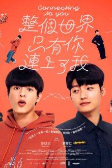 Connecting to You (2026)
