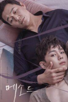 Method (2017) HD Korean Movie