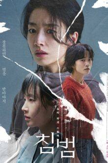 Somebody (2024)