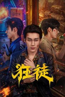 The Outlaw Chinese Drama (2026)