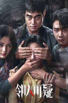 Suspicious Neighbor (2026)
