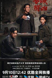 Cold Hunt (2026)