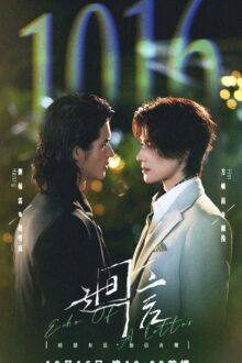 Echo of a Letter (2026)