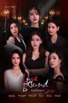 Love Bound (2026)