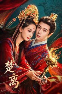 Reunion Across Time (2026) Ep 14 Eng Sub