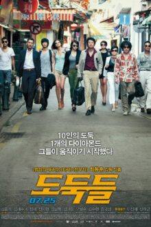 The Thieves (2012)