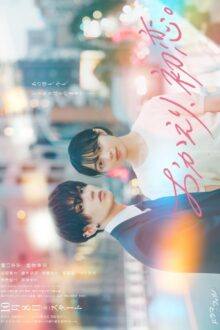Welcome Back, First Love. (2026)